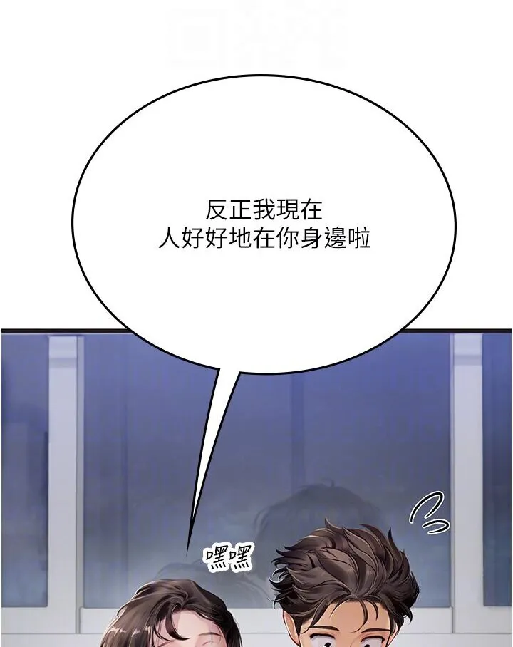 海女實習生 - 第89話-急不可耐的69式 - 91