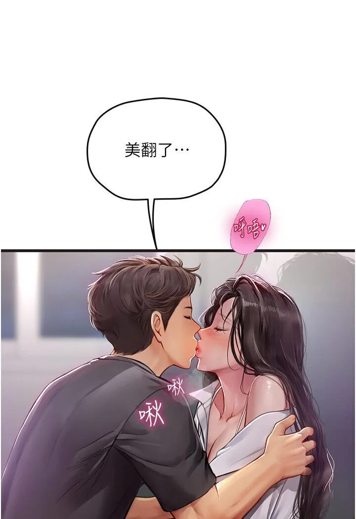 海女實習生 - 第89話-急不可耐的69式 - 107