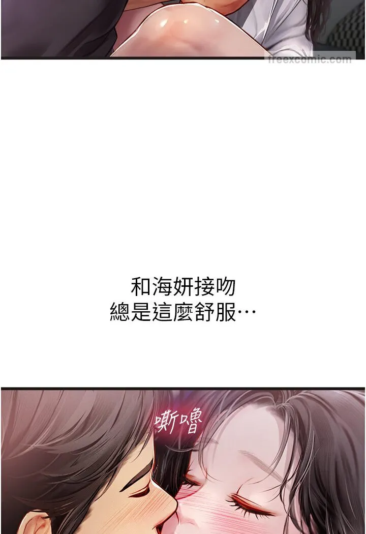 海女實習生 - 第89話-急不可耐的69式 - 108