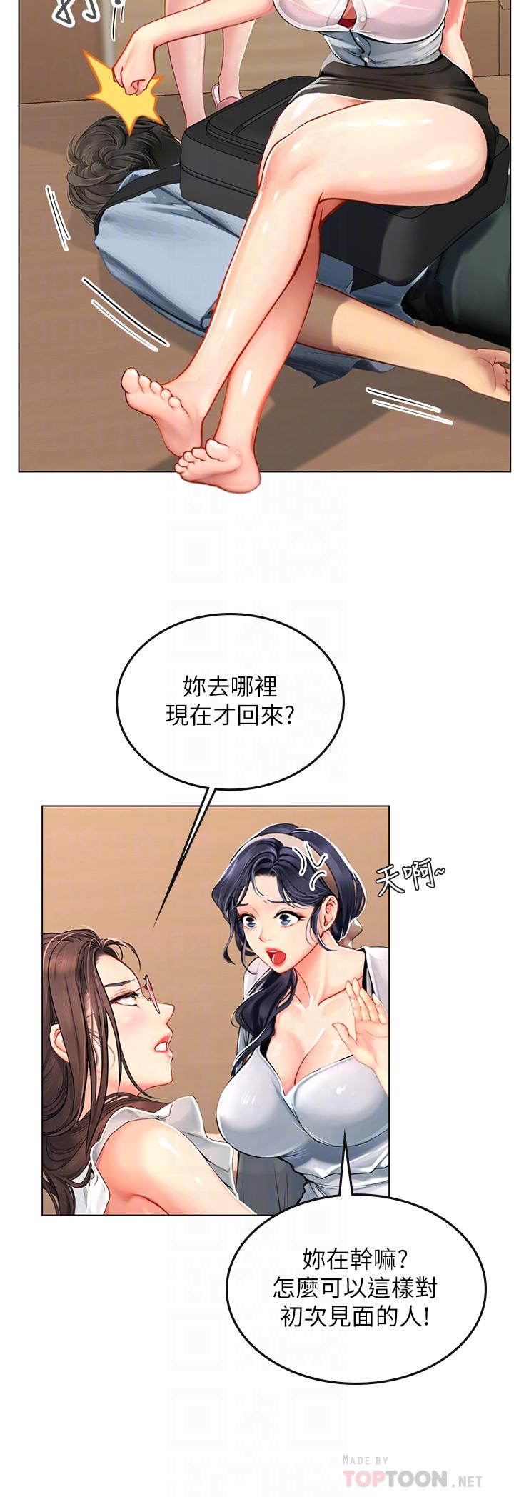 海女实习生 第10页