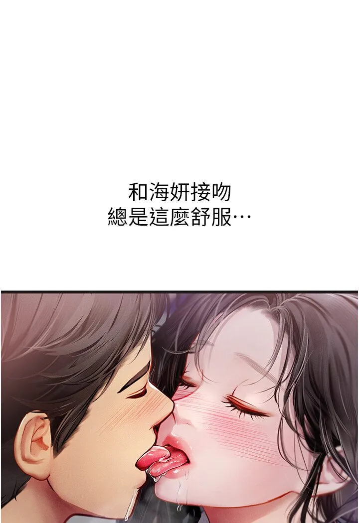 海女实习生 第1页