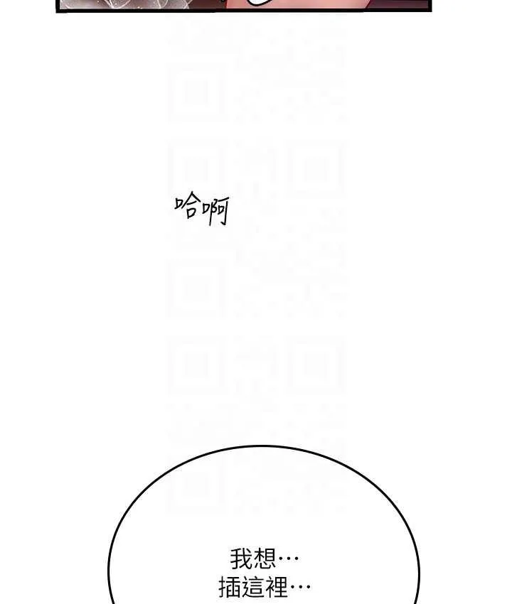 海女实习生 第76页