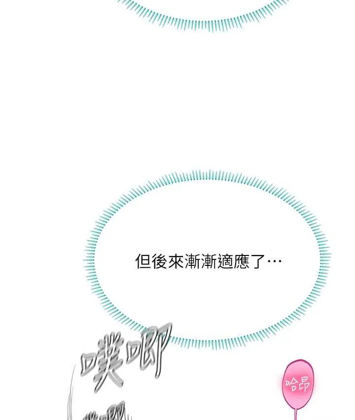 海女實習生 - 第93話-把精液灌滿妳的後庭 - 70