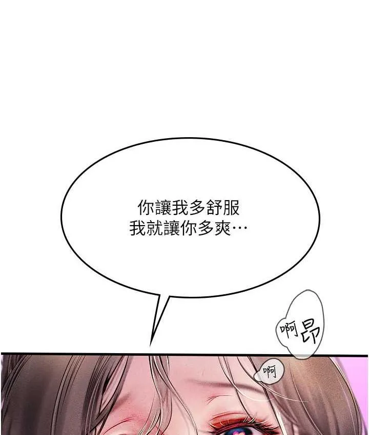 海女實習生 - 第93話-把精液灌滿妳的後庭 - 77