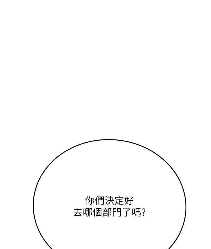 海女實習生 - 第94話-我比她更喜歡你! - 7