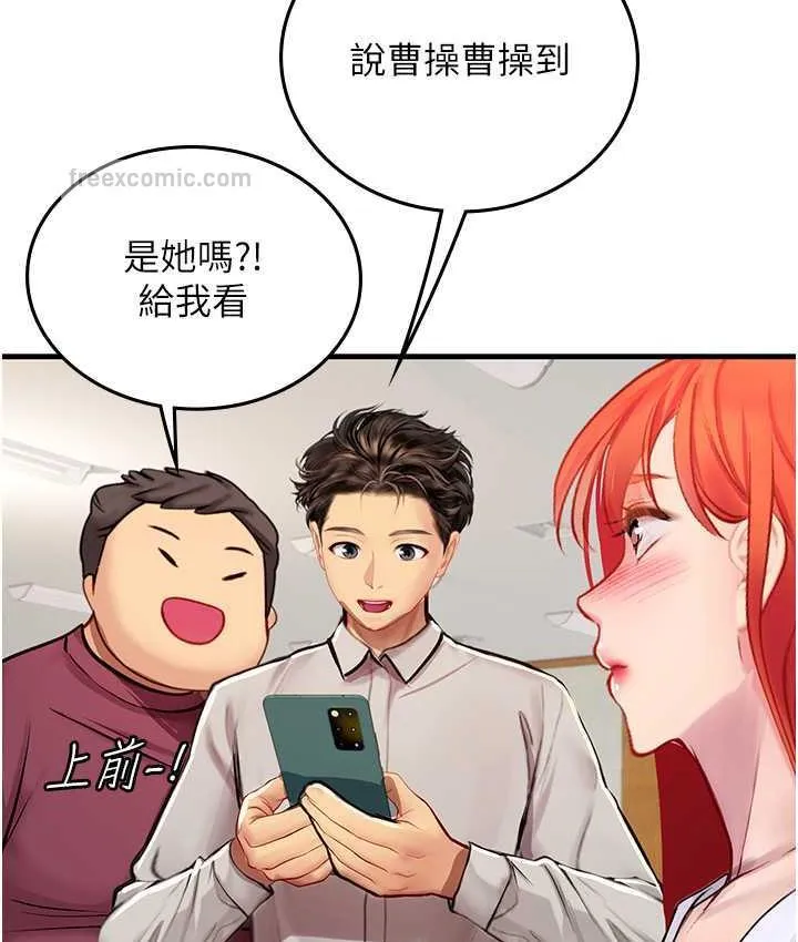 海女實習生 - 第94話-我比她更喜歡你! - 21