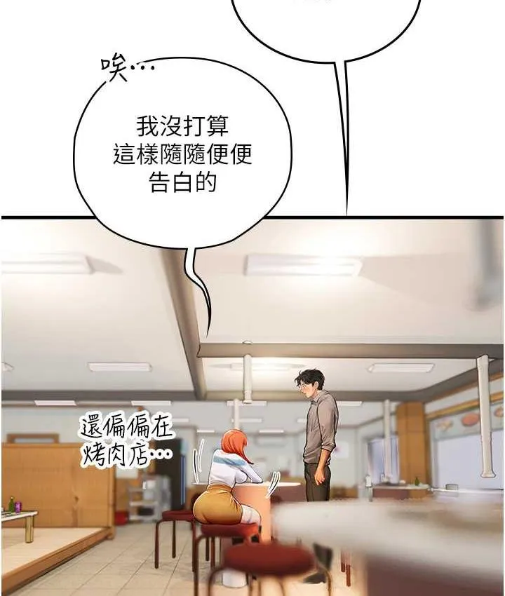 海女實習生 - 第94話-我比她更喜歡你! - 70