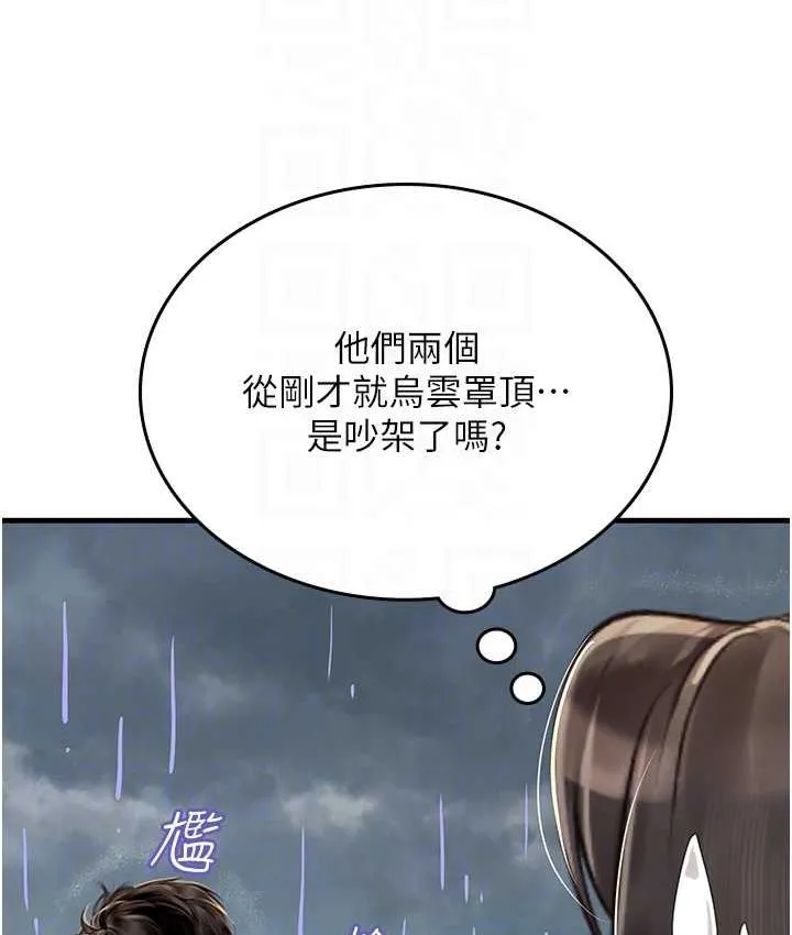 海女實習生 - 第95話-姐姐教妳怎麼勾引男人 - 17