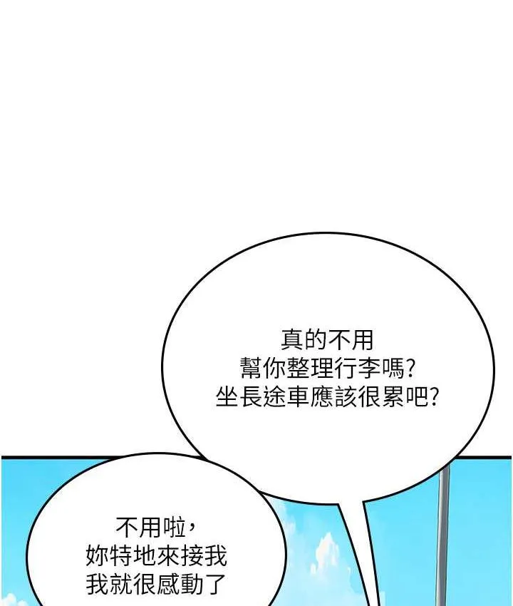 海女實習生 - 第95話-姐姐教妳怎麼勾引男人 - 19