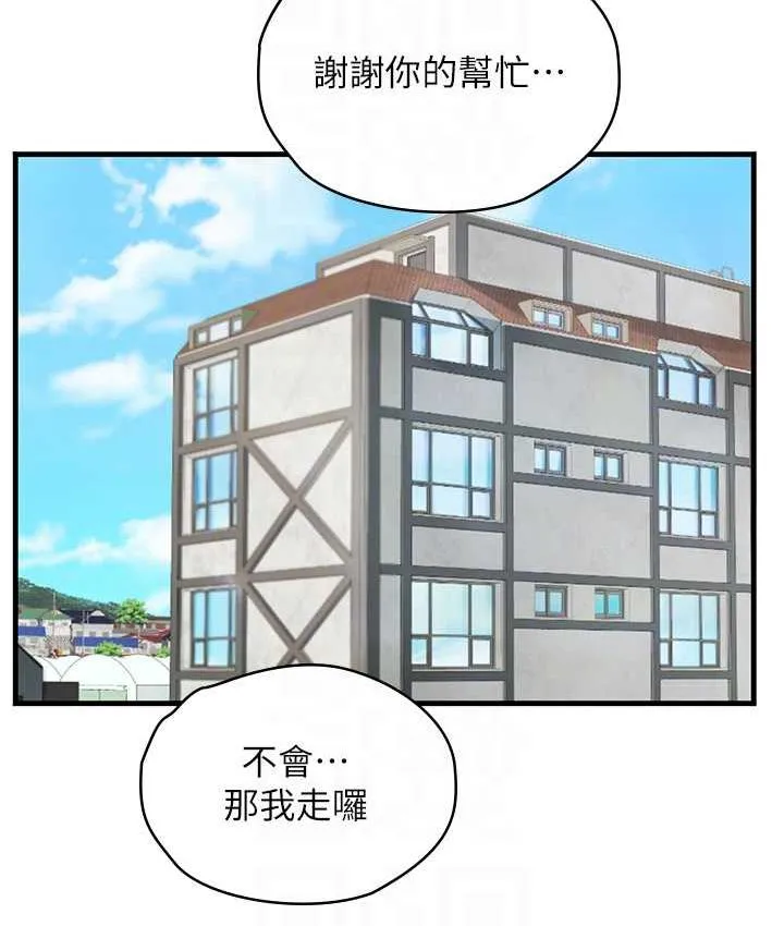 海女實習生 - 第95話-姐姐教妳怎麼勾引男人 - 51