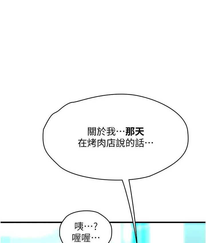 海女實習生 - 第95話-姐姐教妳怎麼勾引男人 - 57