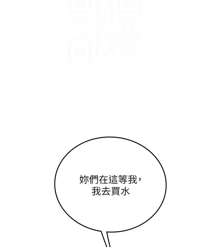 海女實習生 - 第95話-姐姐教妳怎麼勾引男人 - 94