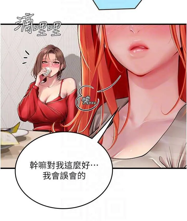 海女實習生 - 第95話-姐姐教妳怎麼勾引男人 - 98