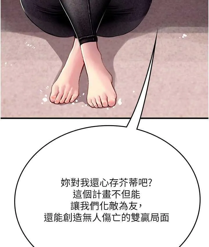 海女實習生 - 第95話-姐姐教妳怎麼勾引男人 - 121