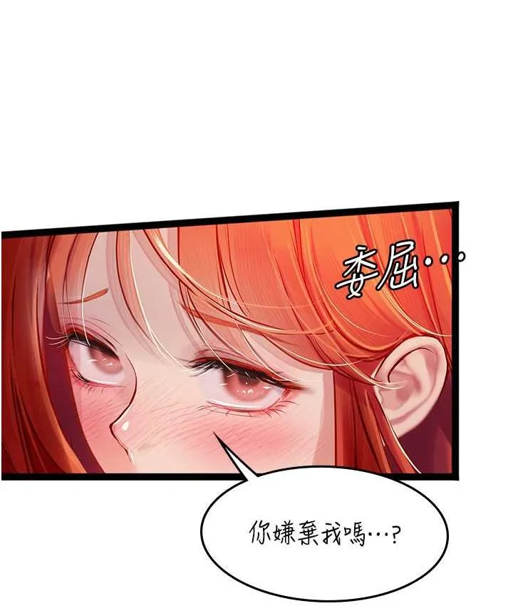 海女實習生 - 第96話-光浩的精液爭奪戰 - 59