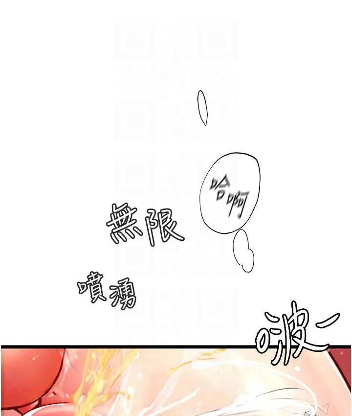 海女實習生 - 第97話-被阿姨舔到失禁 - 83