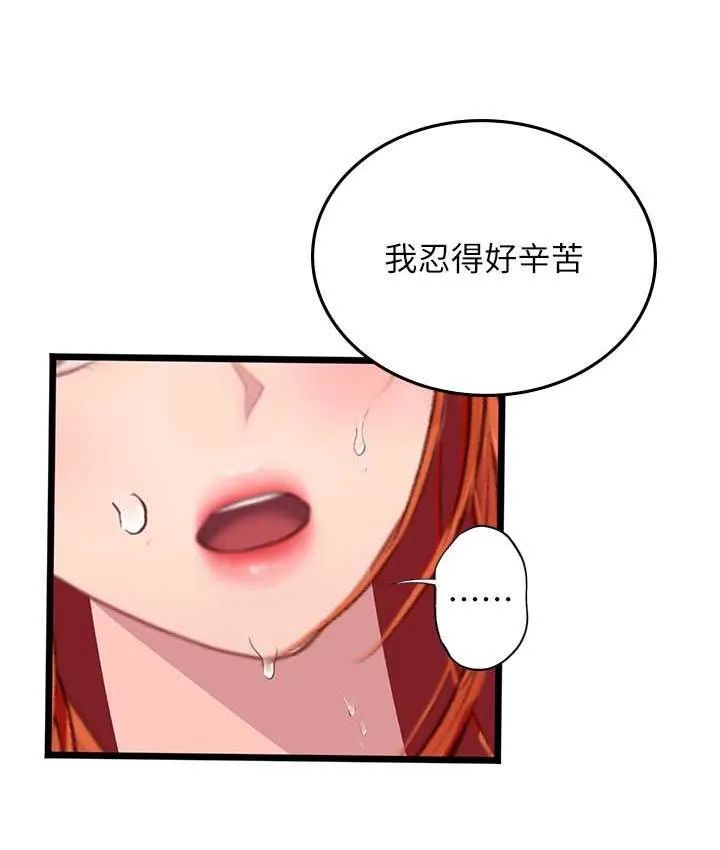 海女實習生 - 第97話-被阿姨舔到失禁 - 87