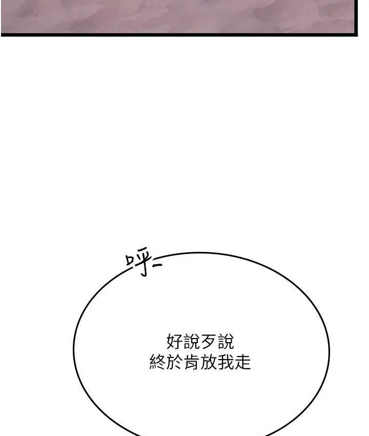 海女實習生 - 第98話-下面全是你的種子~ - 115