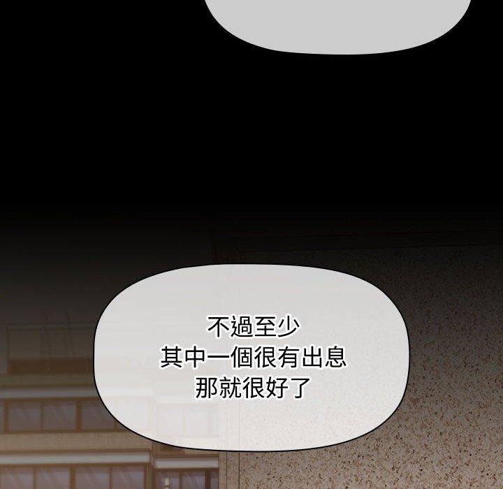 小孩子才做选择 第144页