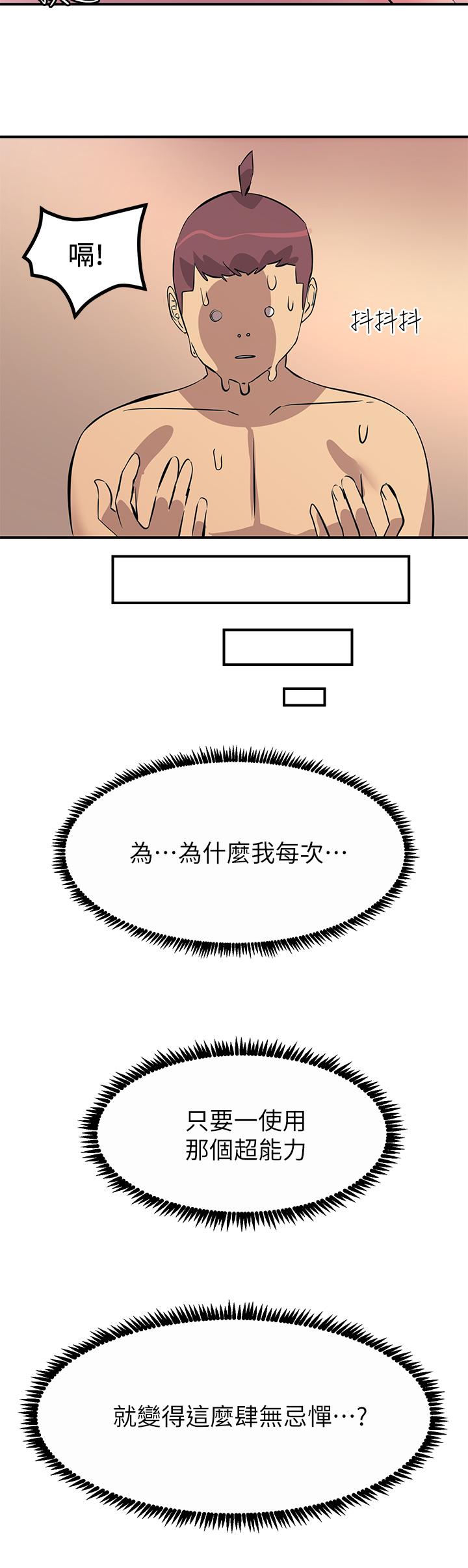 触电大师 第49页