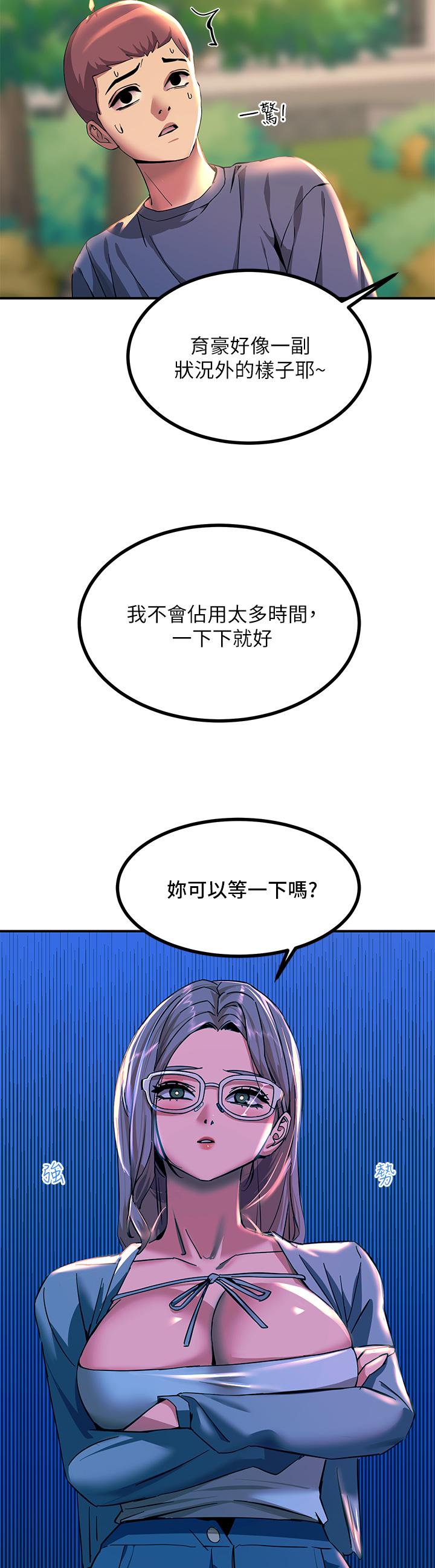 触电大师 第20页