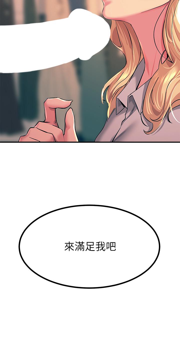 触电大师 第19页