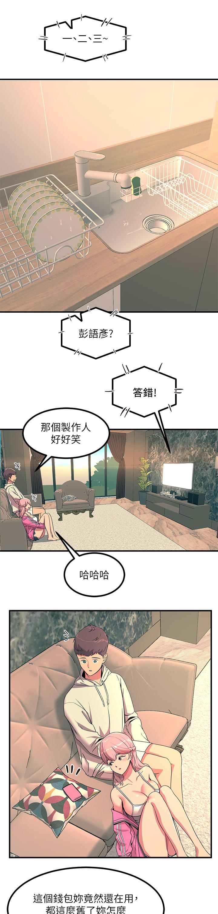 触电大师 第24页