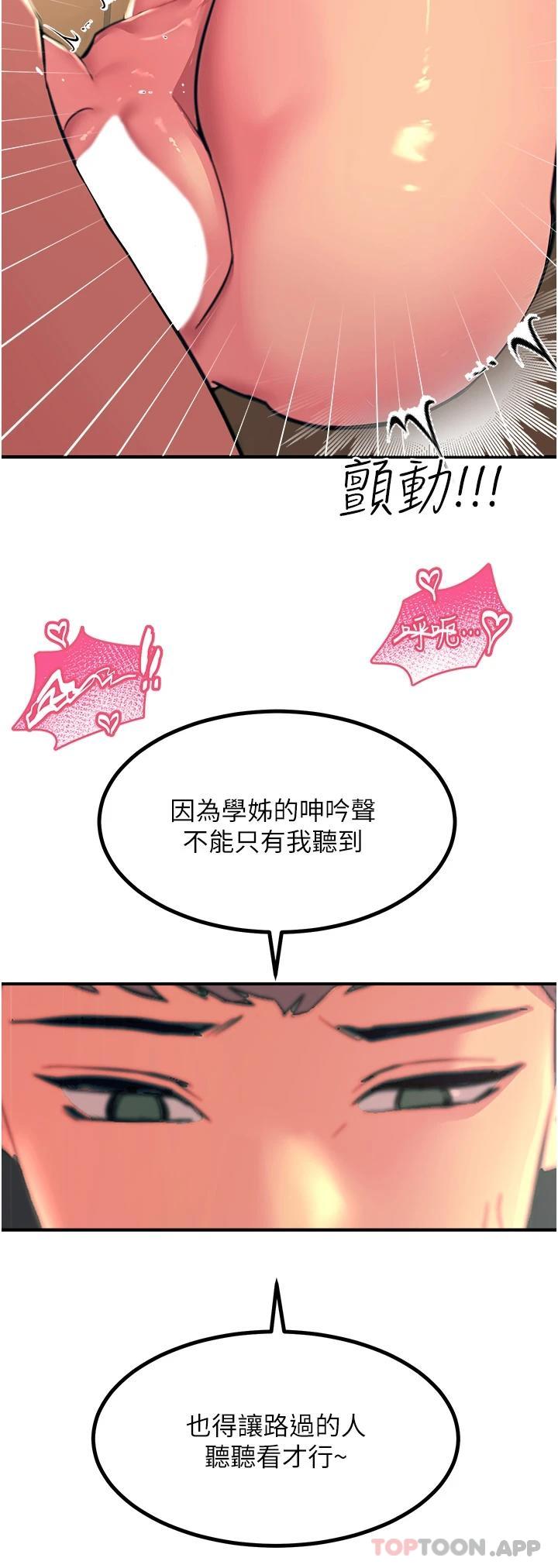 触电大师 第23页