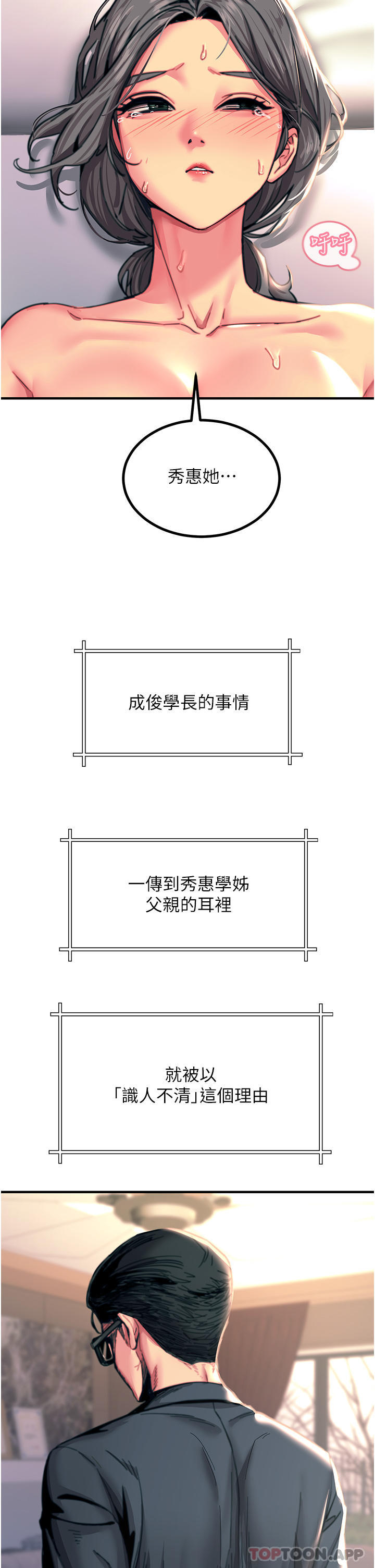 触电大师 第16页