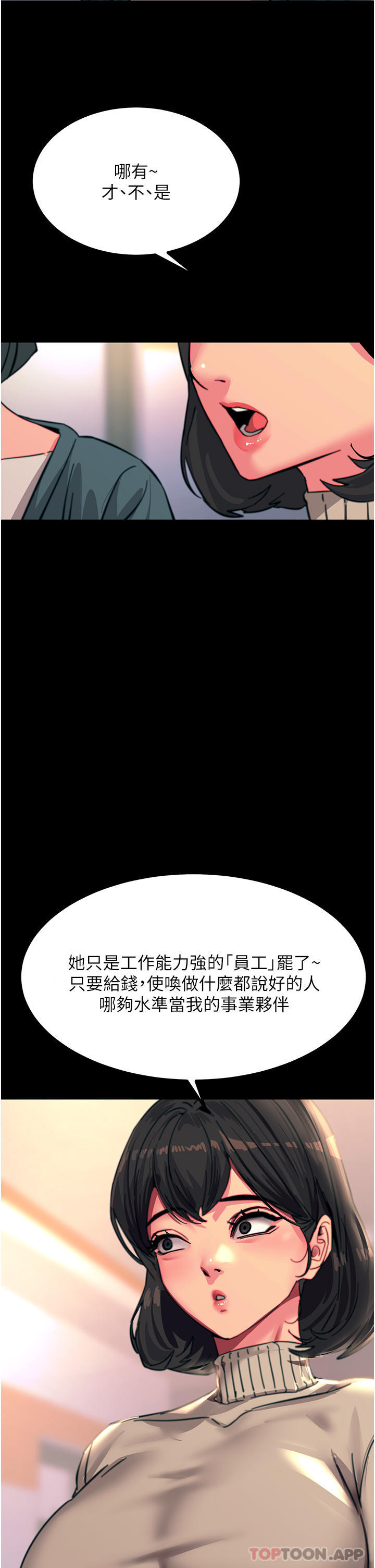 觸電大師 - 第44話-找尋第二個性奴 - 36