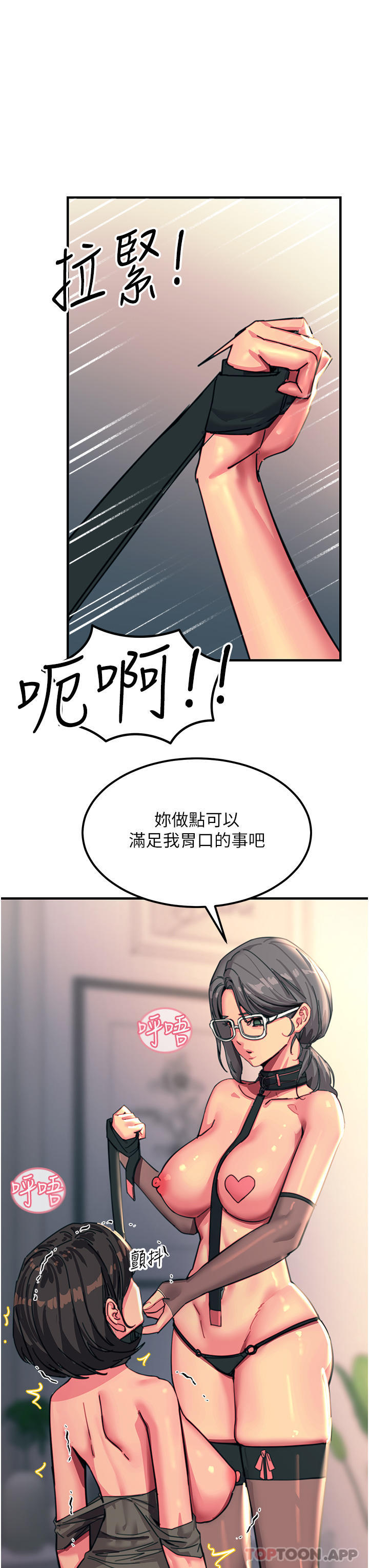 触电大师 第9页