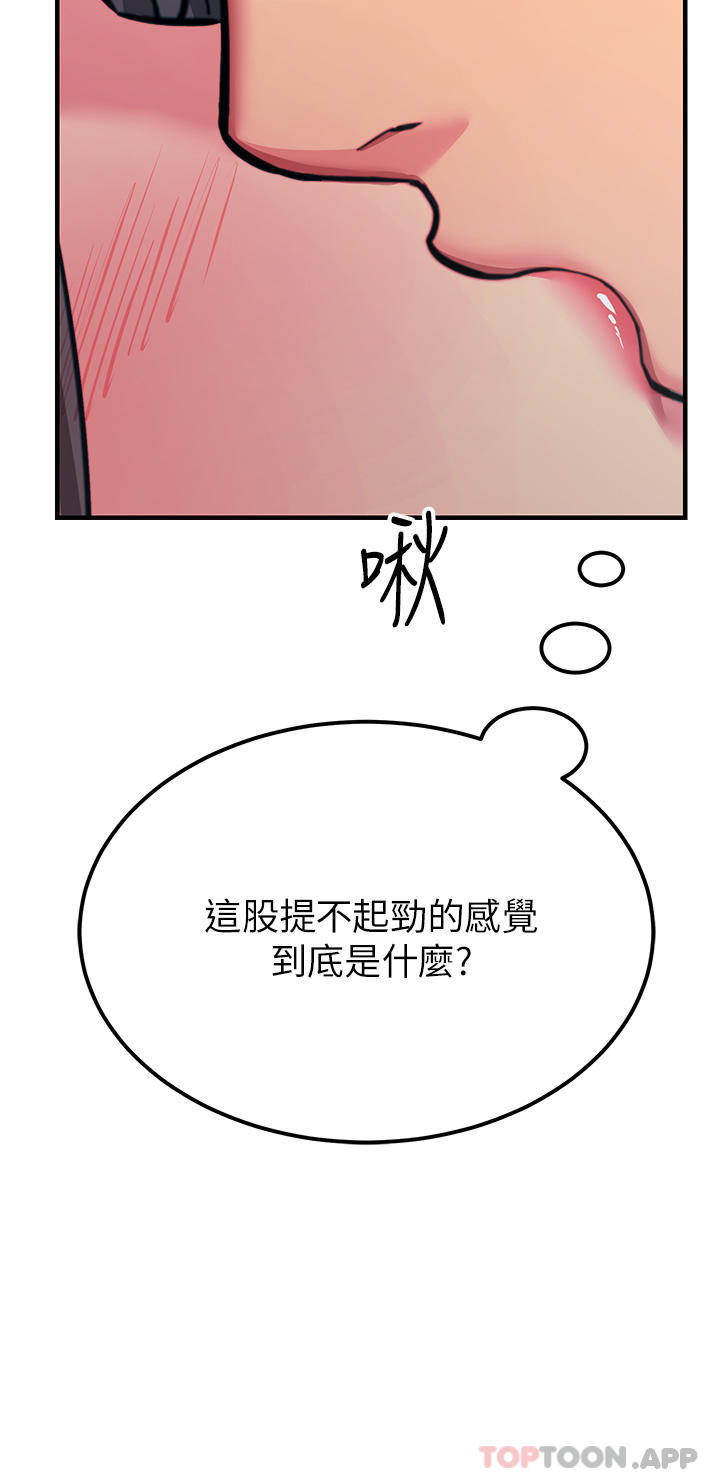 触电大师 第16页