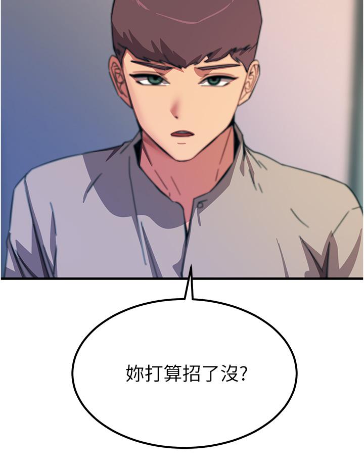 触电大师 第16页