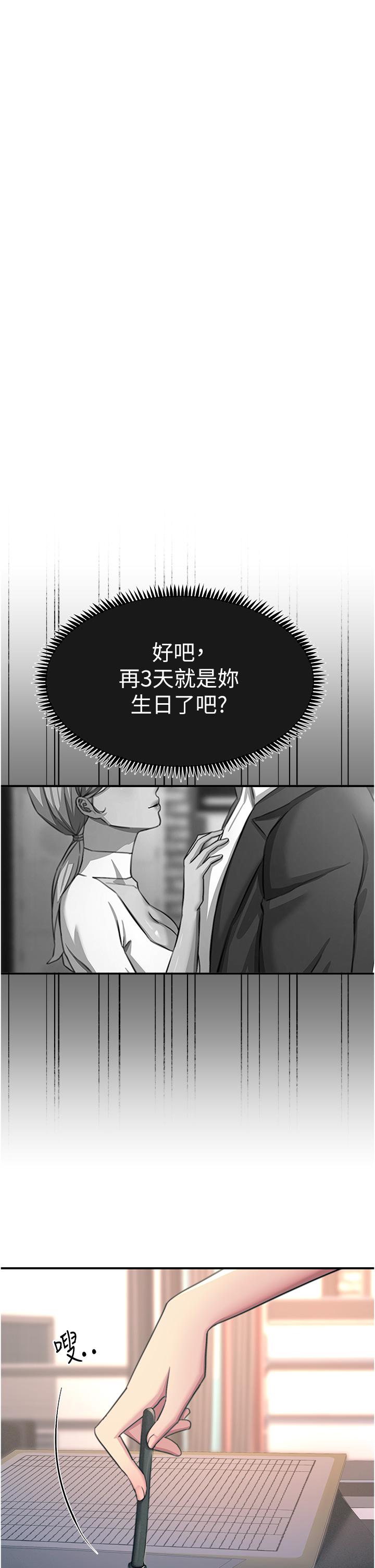 触电大师 第7页