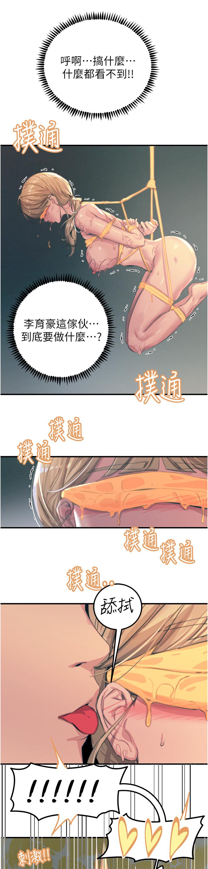 触电大师 第9页