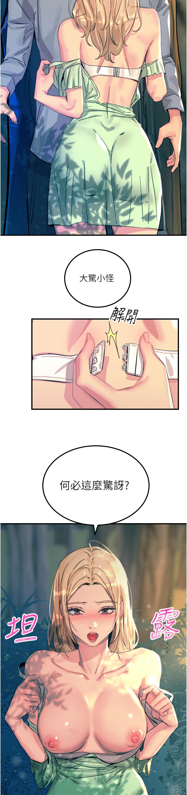 触电大师 第15页