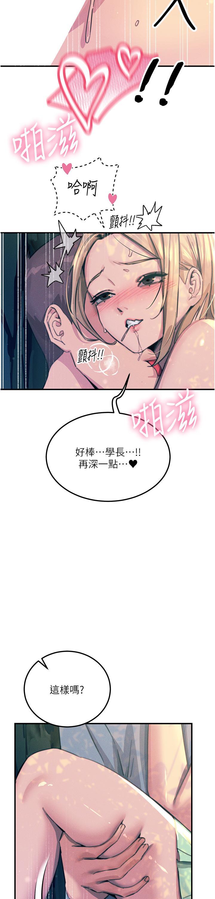 触电大师 第15页