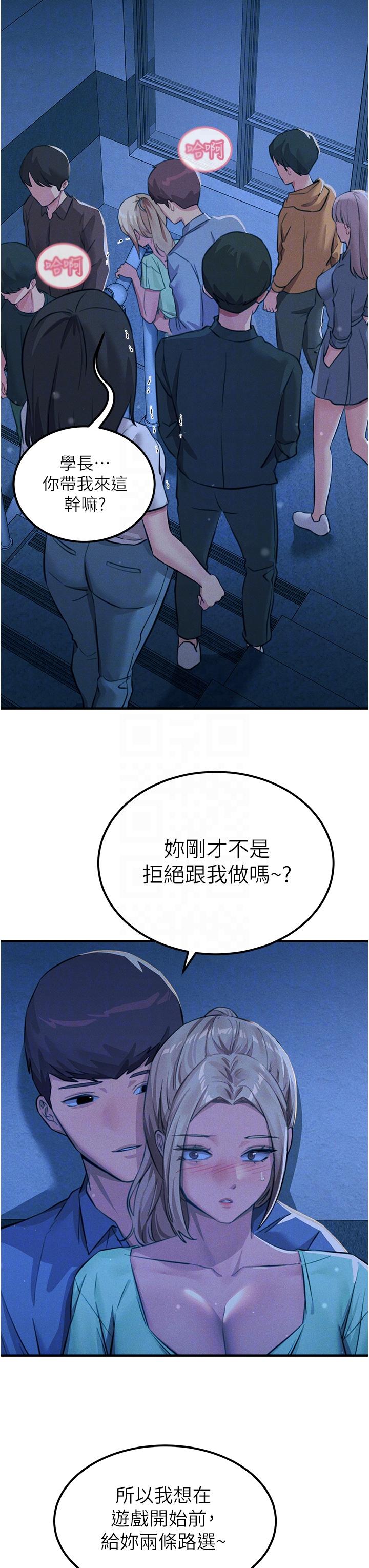 触电大师 第24页