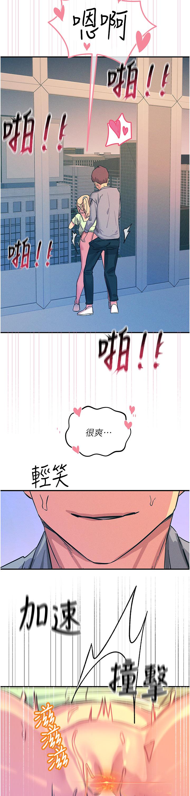 触电大师 第2页