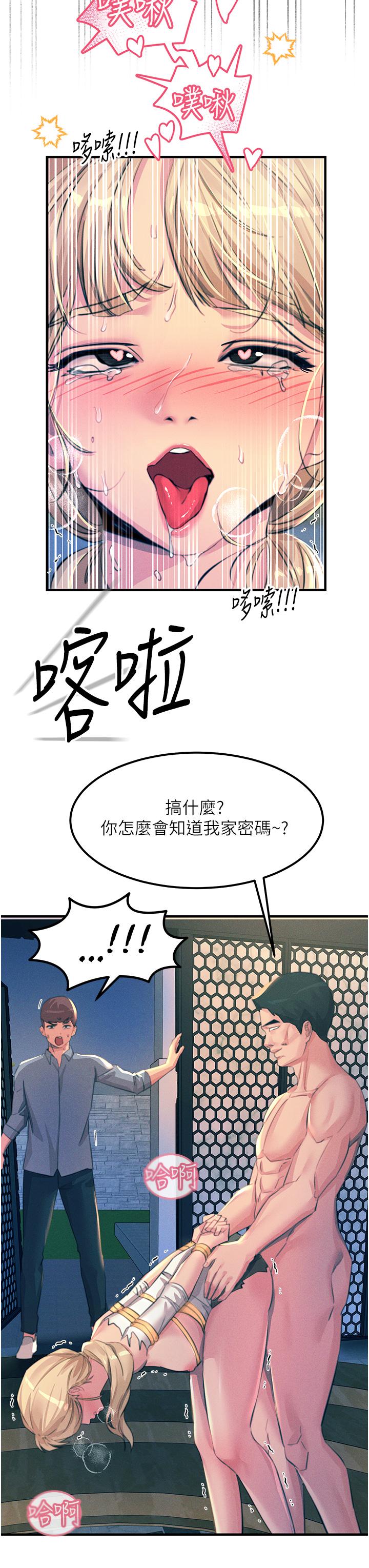 觸電大師 - 第67話-欲女的開苞儀式 - 20