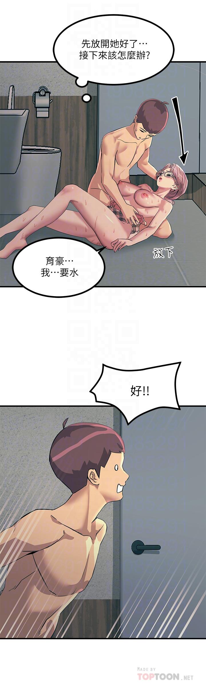 触电大师 第14页