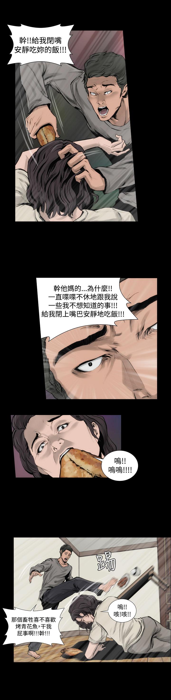 霜花 第29页