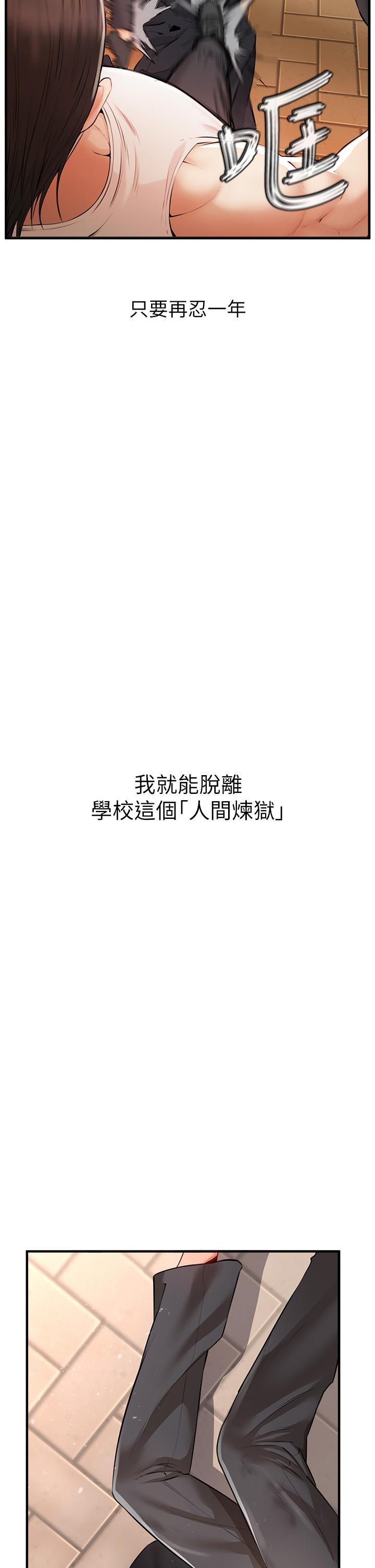 私刑刺客 韩漫 第1话-要当英雄还是狗熊 19.jpg