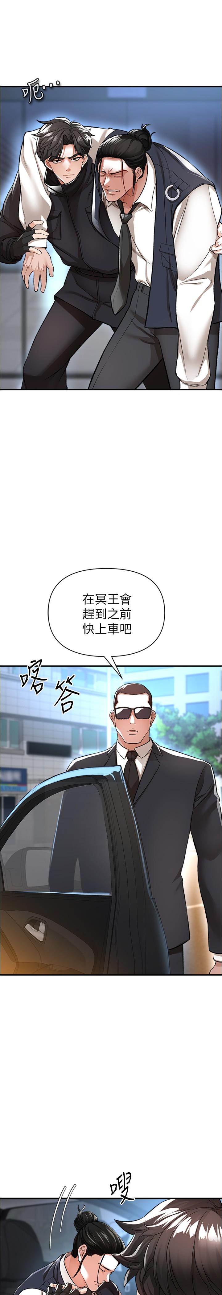 私刑刺客 - 第14話-你能為瞭我犧牲到哪一步？ - 17