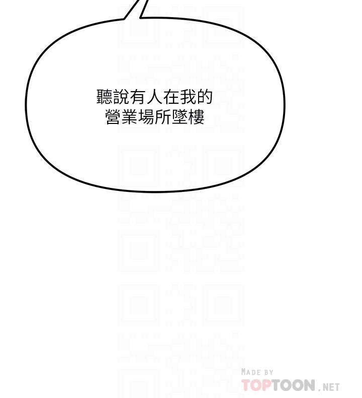 私刑刺客 第12页