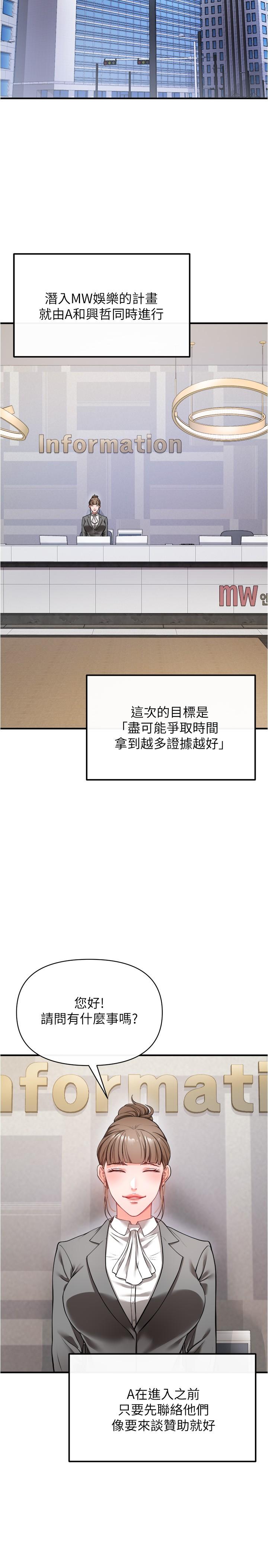 私刑刺客 第26页