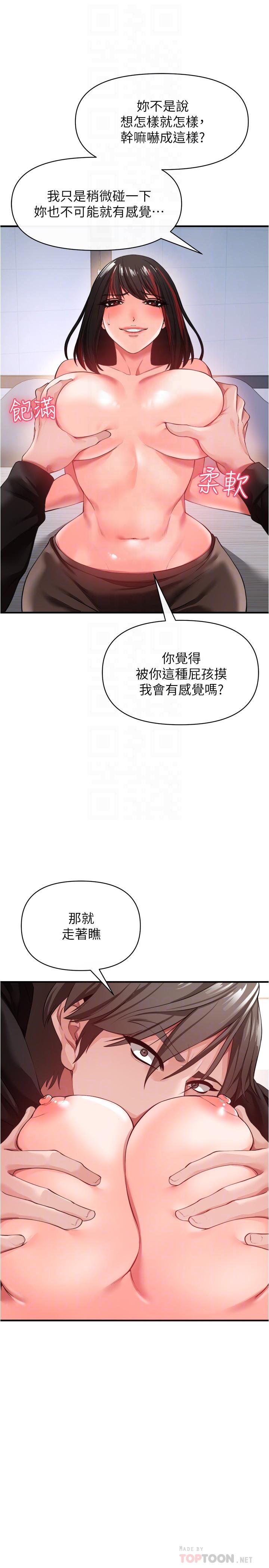 私刑刺客 第18页