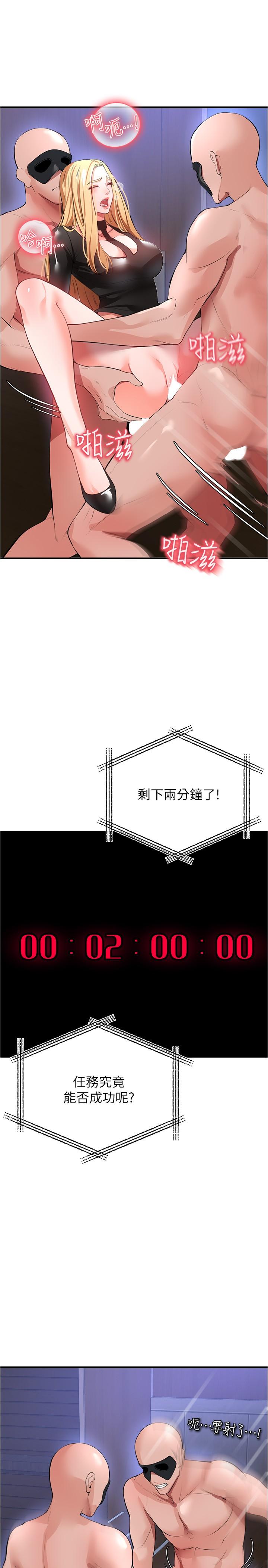 私刑刺客 韩漫 第24话-欢迎来到性爱游戏 36.jpg