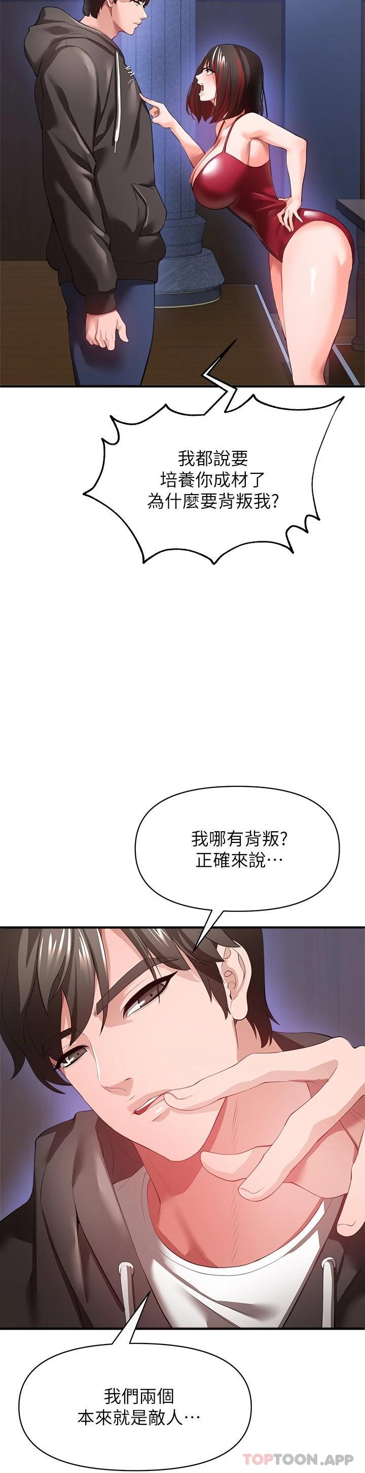 私刑刺客 - 第26話-與動物進行激烈纏鬥 - 39