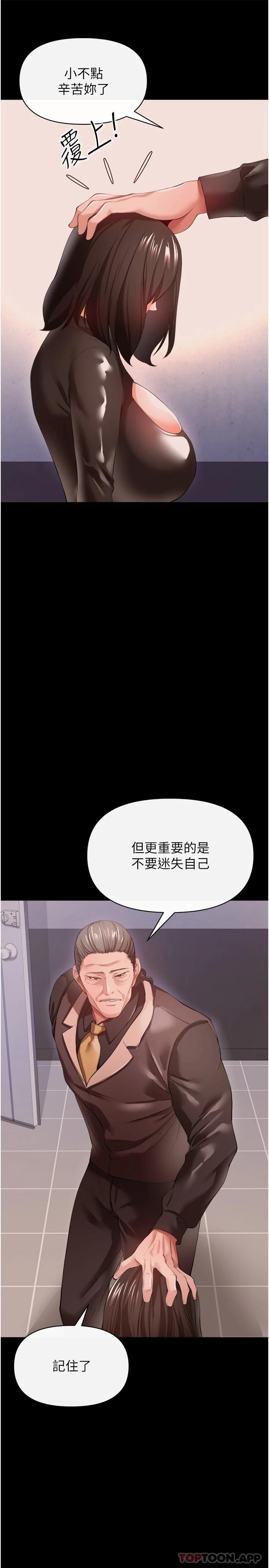 私刑刺客 韩漫 第27话-与恶魔的交易 20.jpg